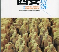 阿克苏自助游(自助游是什么意思)
