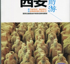 阿克苏自助游(自助游是什么意思)