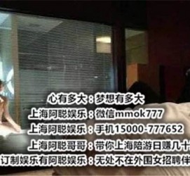 阿克苏上海模特雇用伴游(上海模特雇用伴游人员)