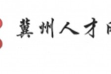 阿克苏关于冀州伴游雇用v伈2259737的信息