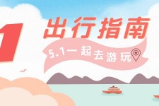 阿克苏旅游注意事项(旅游注意事项须知)
