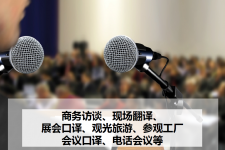 阿克苏上海商务伴游 上海好乐迪商务翻译咨询有限公司