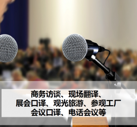 阿克苏上海商务伴游 上海好乐迪商务翻译咨询有限公司