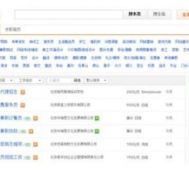 阿克苏赶集网雇用商务伴游司机是实的吗(赶集网雇用商务伴游司机是实的吗吗)