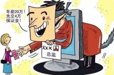 阿克苏上海伴游招聘 在58同城上找工作，结果落入卖淫窝点