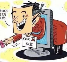 阿克苏上海伴游招聘 在58同城上找工作，结果落入卖淫窝点