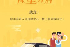 阿克苏日照伴游司机雇用网(日照伴游司机雇用收集)