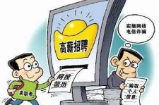阿克苏北京伴游招聘 揭秘58同城等网站招聘陷阱:招聘女公关!