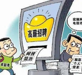 阿克苏北京伴游招聘 揭秘58同城等网站招聘陷阱:招聘女公关!