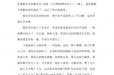 阿克苏旅游感想(张家界旅游感想)