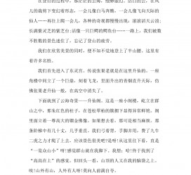 阿克苏旅游感想(张家界旅游感想)