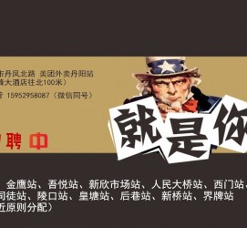 阿克苏天津雇用兼职伴游日结1万的简单介绍