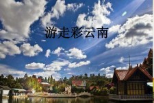 阿克苏旅游介绍(旅游介绍词)
