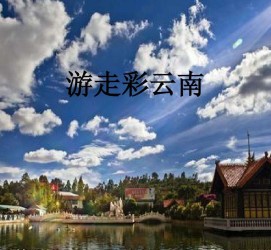 阿克苏旅游介绍(旅游介绍词)