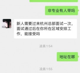 阿克苏出息无忧上兼职模特雇用靠谱吗的简单介绍