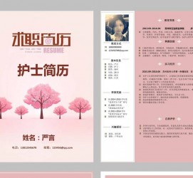 阿克苏兼职模特求职简历模板的简单介绍