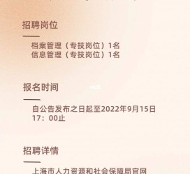 阿克苏上海商务私家伴游雇用年薪70万(上海商务私家伴游雇用年薪70万以上)
