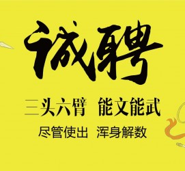 阿克苏私人伴游招聘 一线二线城市招聘大圈中圈小圈女孩商务模特佳丽女模名媛招聘高薪一单一结