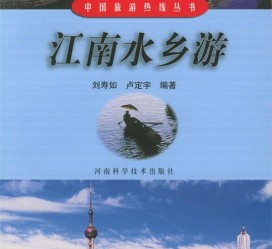 阿克苏旅游热线(西安旅游热线)