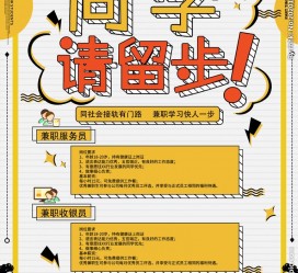 阿克苏胶南模特雇用兼职(胶南模特雇用兼职网)