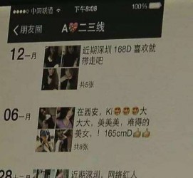 阿克苏伴游兼职雇用(北京雇用伴游雇用信息)