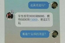 阿克苏绵阳兼职女伴游(成都附近有没有雇用间接做的不陪酒)