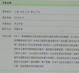 阿克苏私家伴游实体店(北京私家伴游什么价格)
