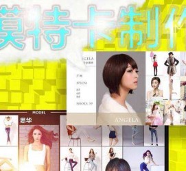 阿克苏服拆模特兼职要办模特卡(服拆模特兼职要办模特卡吗)