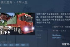 阿克苏开着卡车带老伴游中国(开卡车为什么要带老婆一起)