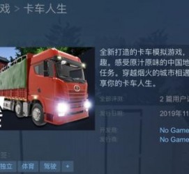 阿克苏开着卡车带老伴游中国(开卡车为什么要带老婆一起)