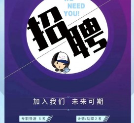 阿克苏私人伴游招聘 南昌伴游招聘，全国各地私人陪同游玩(今日/招聘)
