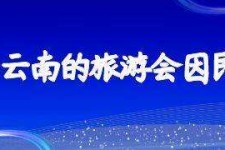 阿克苏中国旅游团伴游是什么(结伴旅游叫什么)