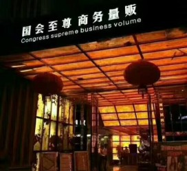 阿克苏广州伴游雇用包厢女办事员的简单介绍