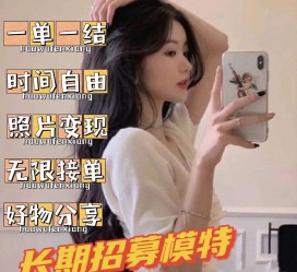 阿克苏雇用模特兼职有托(模特能够兼职雇用)