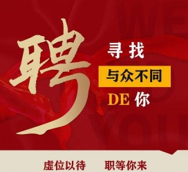 阿克苏商务伴游招聘 重庆星级酒店诚招司机服务员夜场保安