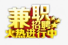 阿克苏高端商务伴游雇用兼职zgfx的简单介绍