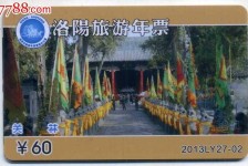 阿克苏旅游热线(杭州旅游热线)