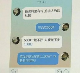 阿克苏全国雇用伴游一单一结(雇用高端伴游一天20万)