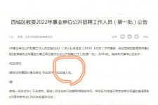 阿克苏伴游雇用价格(北京伴游雇用价格查询)
