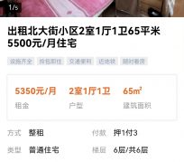 阿克苏私人伴游是什么 “过年租友”陷阱：骗财与色情服务