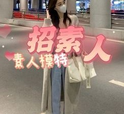 阿克苏淘宝网拍模特兼职接单寄拍平台(淘宝网拍模特兼职接单寄拍平台有哪些)