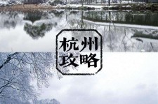 阿克苏杭州自由行(杭州自由行攻略三天)