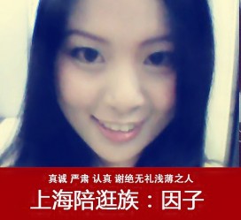 阿克苏上海南汇区伴游雇用(上海伴游预约模特雇用)