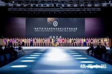 阿克苏超模大赛(SIUF国际超模大赛)