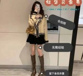 阿克苏业余兼职试衣模特承受新人的简单介绍