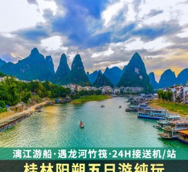 阿克苏跟团游(跟团游需要注意哪些问题)