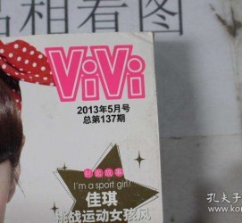 阿克苏包罗昕薇vivi雇用兼职模特的词条