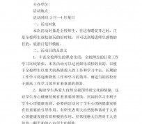 阿克苏旅游计划(旅游计划思维导图)