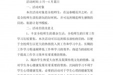 阿克苏旅游计划(旅游计划思维导图)