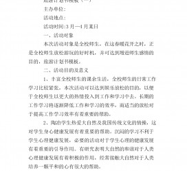阿克苏旅游计划(旅游计划思维导图)